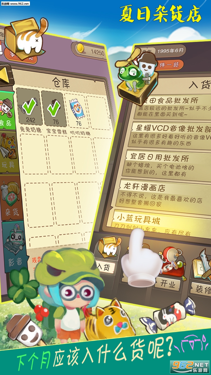 夏日杂货店安卓版截图2