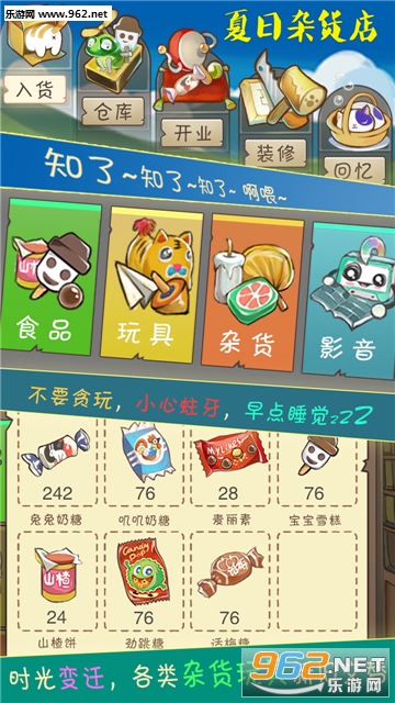 夏日杂货店官方版截图1