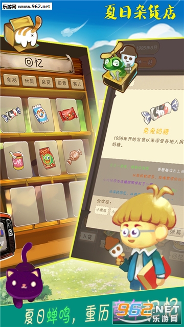 夏日杂货店官方版截图3