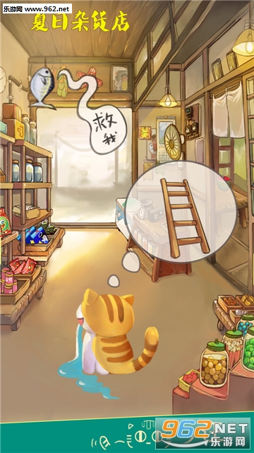 夏日杂货店官方版截图4