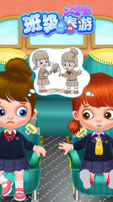 School Challenge(�༶���δ�ð�հ�׿��)��ͼ0