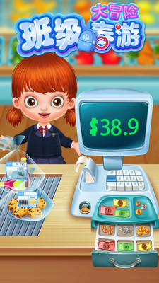 School Challenge(�༶���δ�ð�հ�׿��)��ͼ3