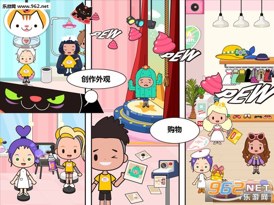 米加我的小镇免费官方版截图2