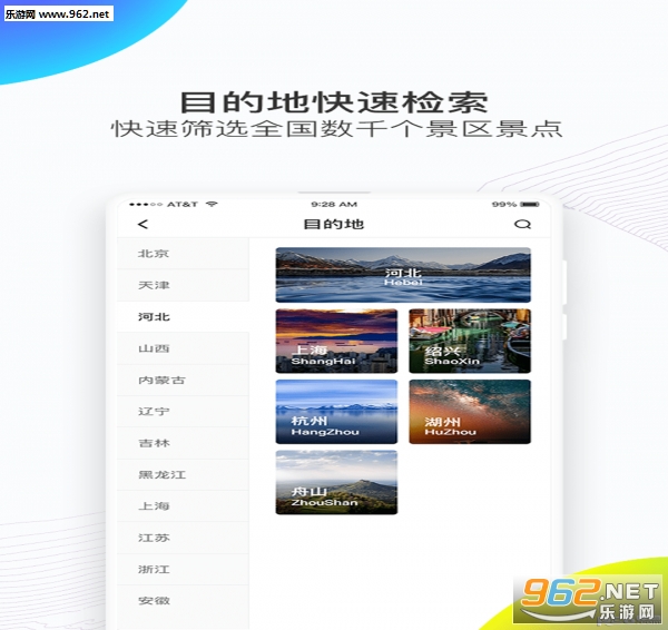 ��¹�����ֻ���v1.0.2��ͼ2