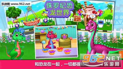 侏罗纪恐龙世界官方版截图2