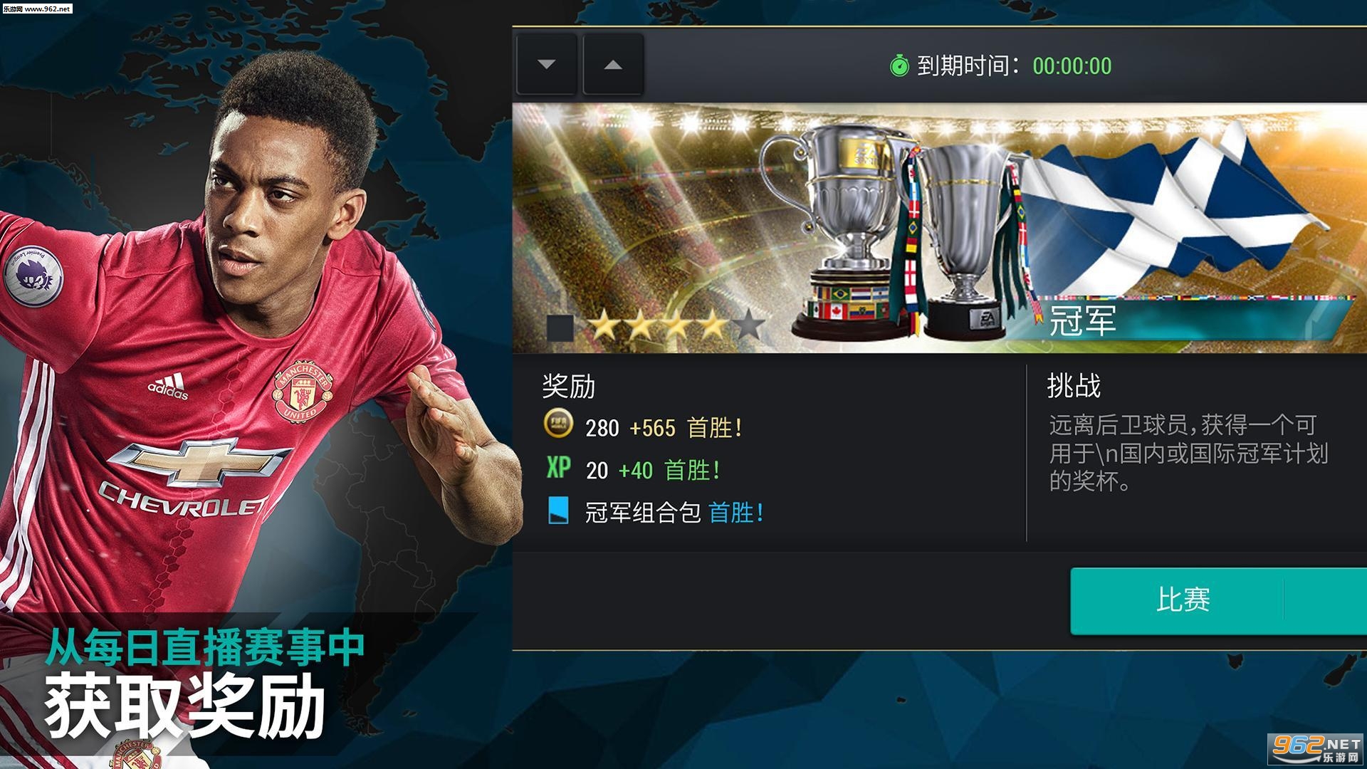 FIFA Mobile��׿��v12.0.02��ͼ1