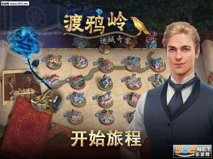 Ravenhill(渡鸦岭迷城奇案官方版)截图0