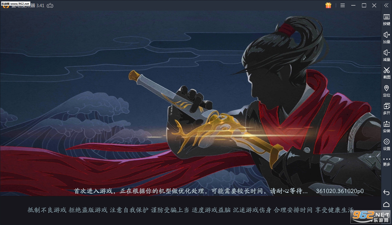 流星蝴蝶剑安卓版截图1