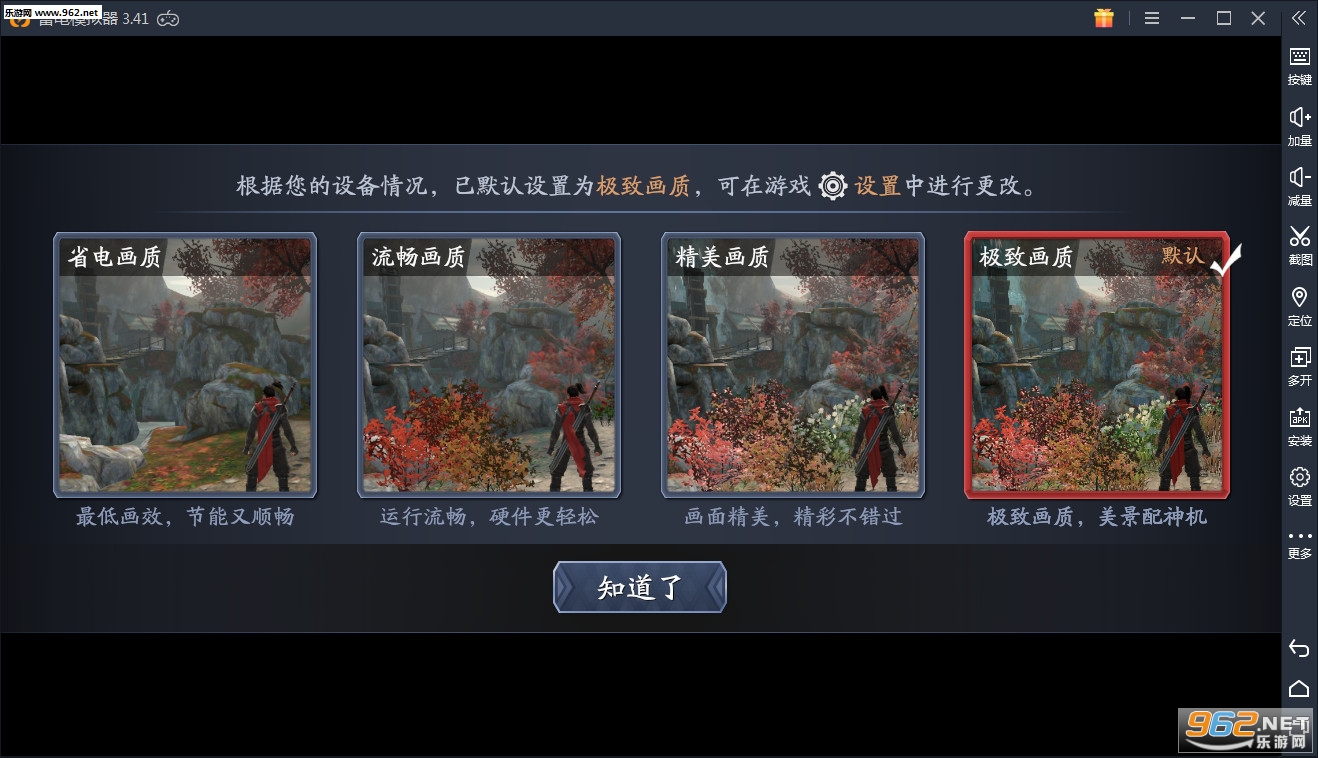 流星蝴蝶剑安卓版截图2