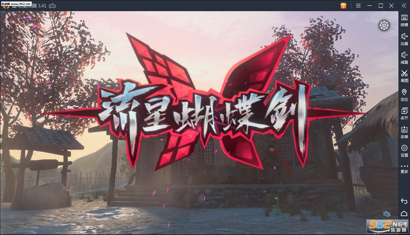 流星蝴蝶剑安卓版截图3