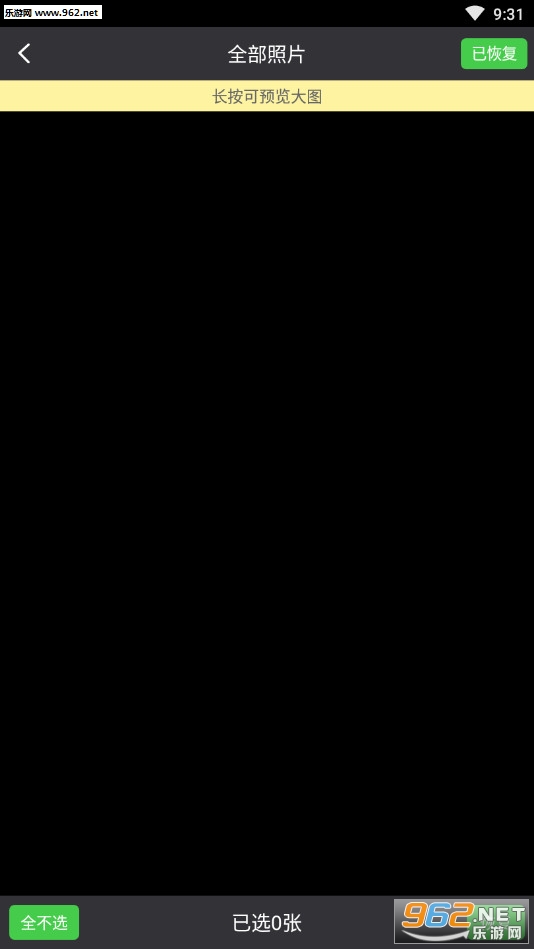 ΢�������¼�ָ�������Ѱ�v2.0.1��ͼ2