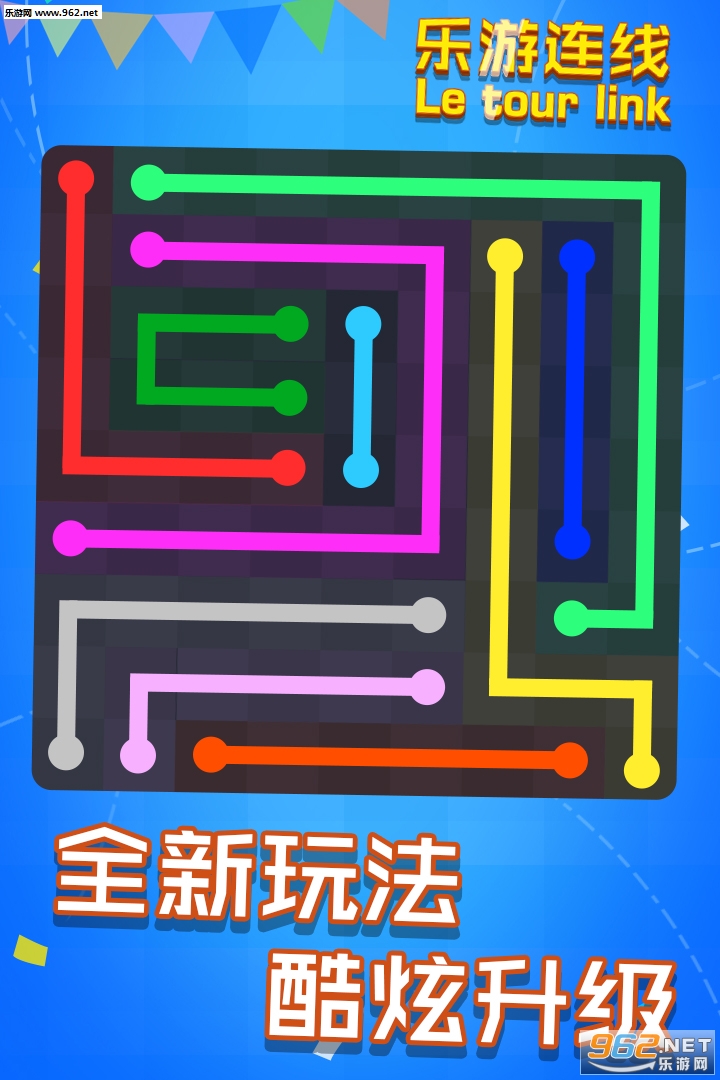 乐游连线官方版截图0