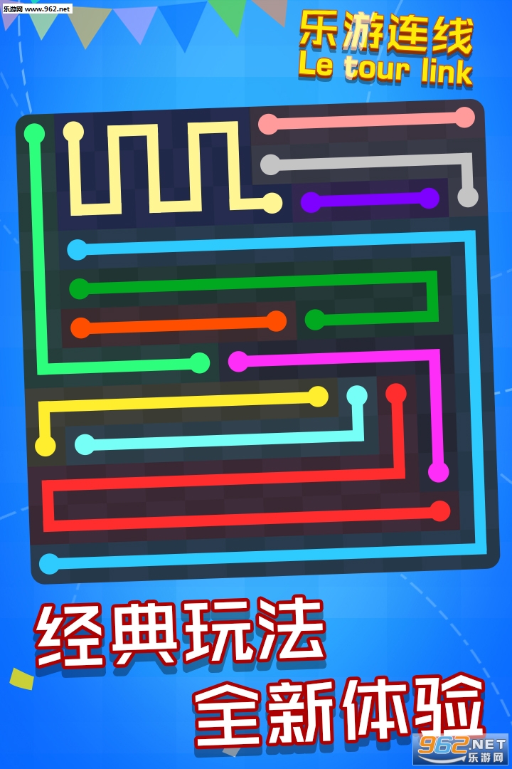 乐游连线官方版截图1