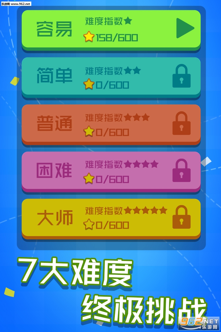 乐游连线官方版截图2