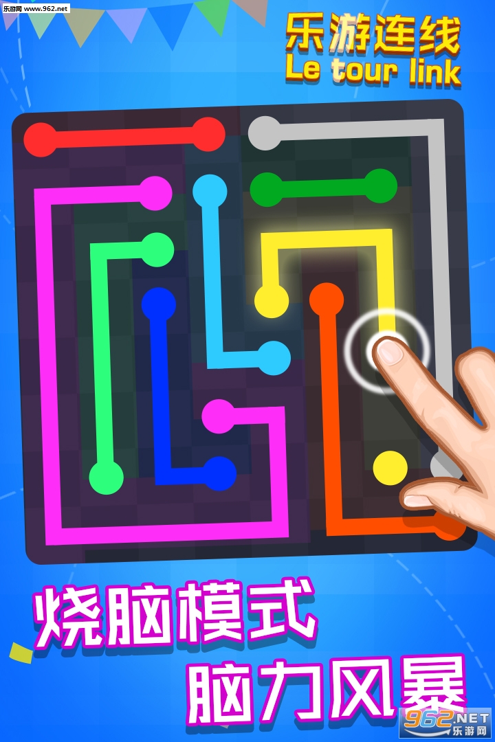 乐游连线官方版截图4