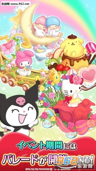 凯蒂猫花园2官方版截图1