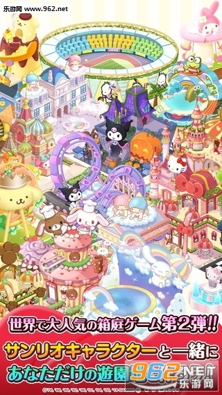 凯蒂猫花园2官方版截图3