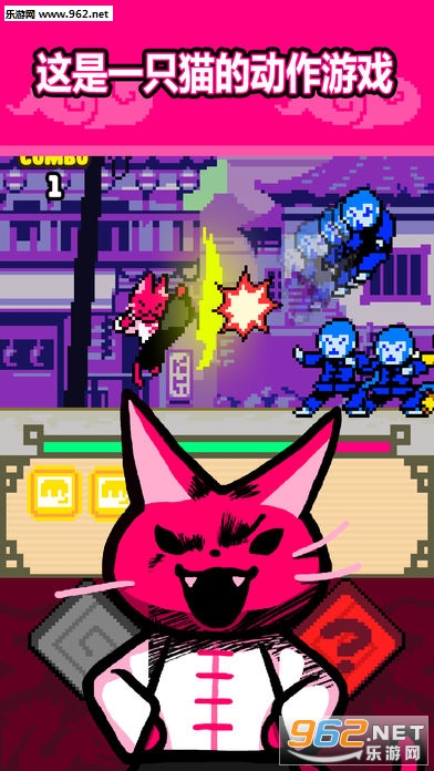 KungFuCat(功夫猫的战斗官方版)截图1