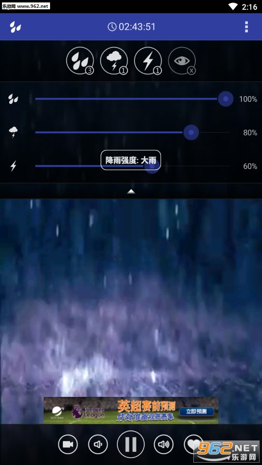 雨声Rain Sounds安卓版截图1