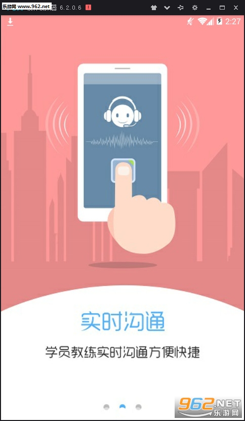 芝麻驾考安卓版截图1
