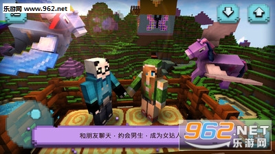 女生迷你世界游戏截图0
