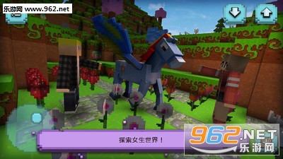 女生迷你世界游戏截图1