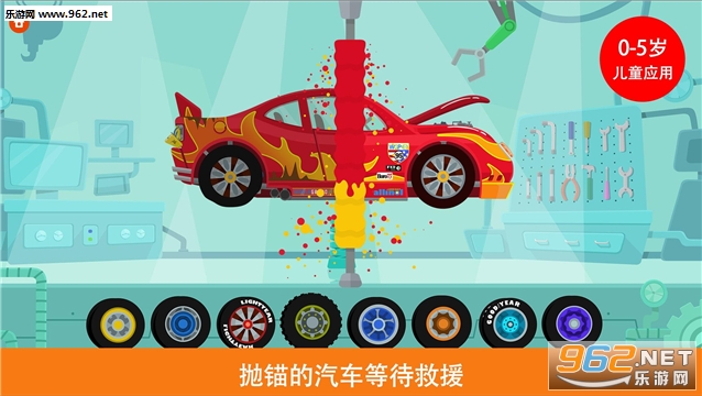 恐龙救援车安卓免费版截图0