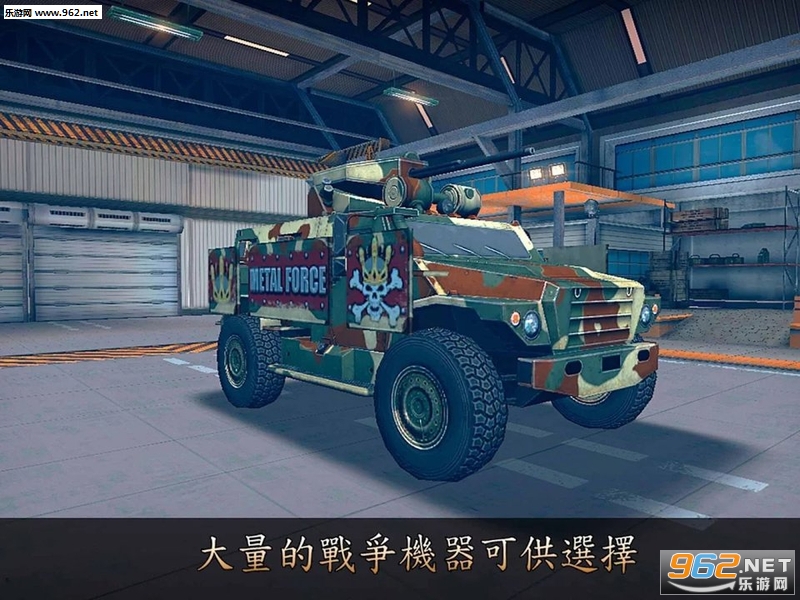 Metal Force(����������׿��)v3.20.1��ͼ0