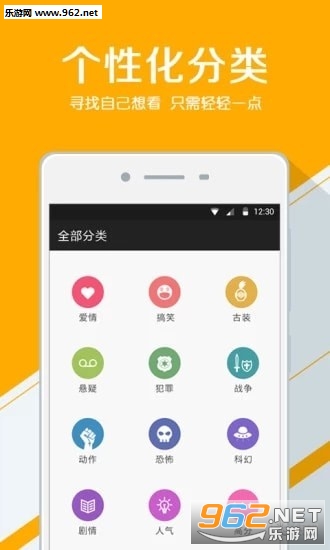 追剧大全软件截图1