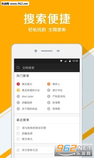 追剧大全软件截图2
