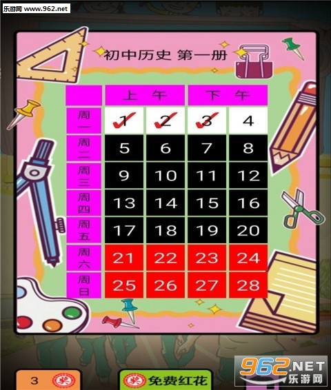 �����ѧ�Գ��а�app��ͼ2