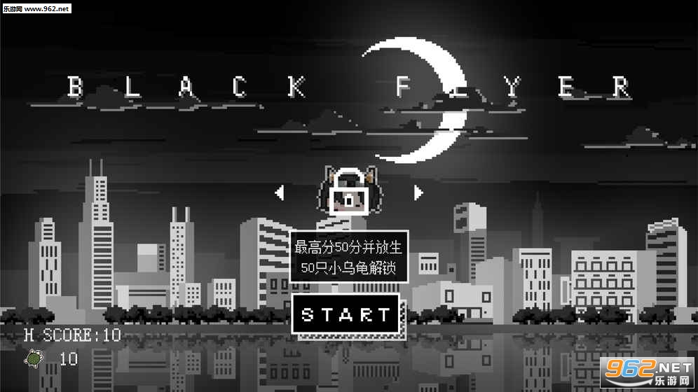 BlackFlyer(��ɫ���мҰ�׿��)��ͼ0