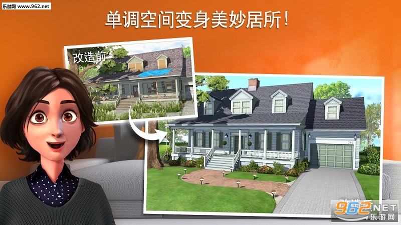 Home Design(家居设计:改造王游戏)截图0