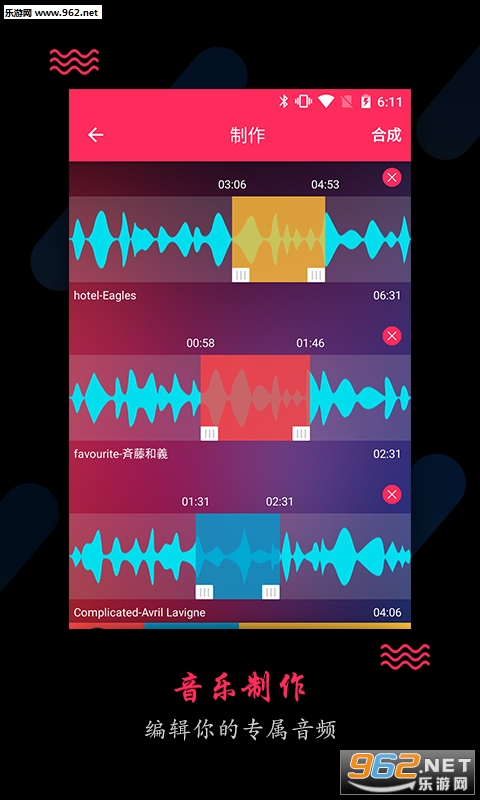 ��Ƶ�ü���ʦappv21.5.3 ��׿���ͼ1