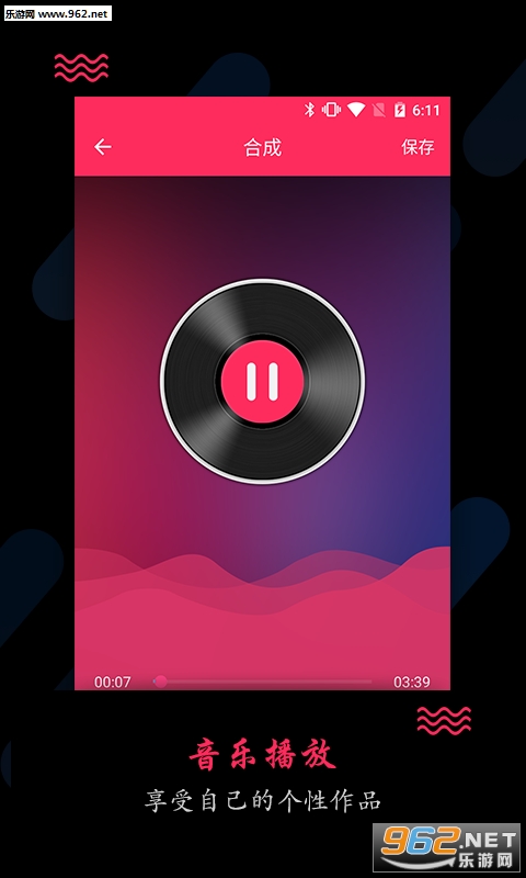 ��Ƶ�ü���ʦappv21.5.3 ��׿���ͼ2