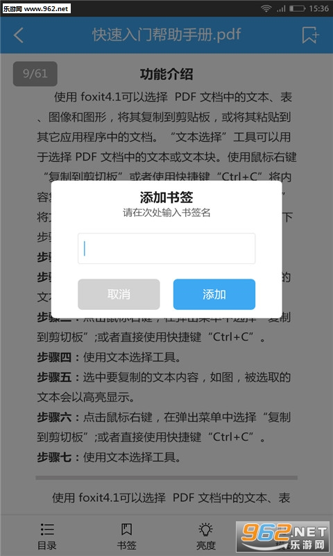 ���PDF�Ķ����ֻ����ͼ1