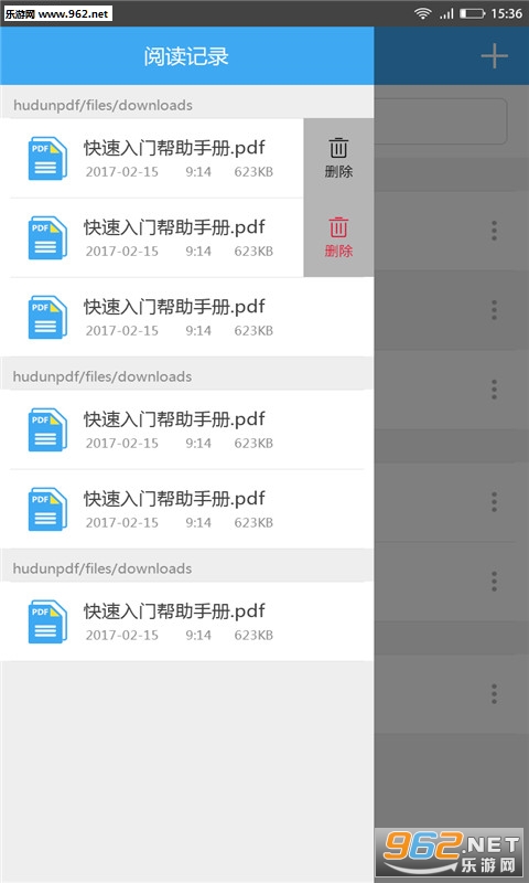 ���PDF�Ķ����ֻ����ͼ2