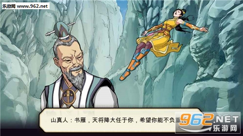 Shuyan书雁传奇安卓版截图3