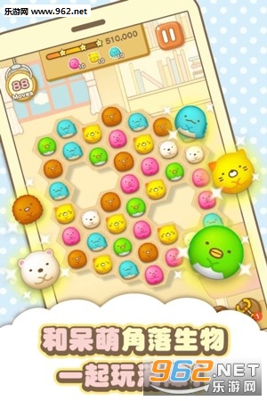 Sumikko gurashi(角落萌宠官方版)截图0