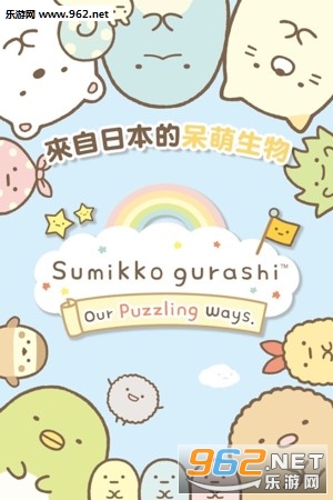 Sumikko gurashi(角落萌宠官方版)截图3