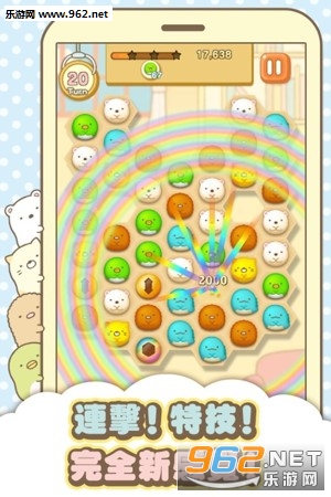 Sumikko gurashi(角落萌宠官方版)截图4