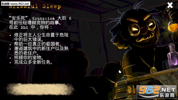 窥视者游戏中文版截图0