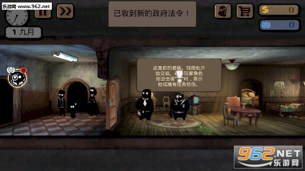 窥视者游戏中文版截图1