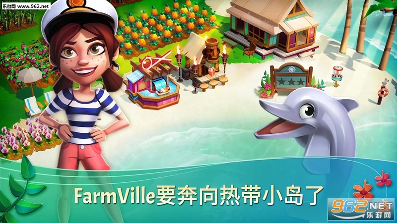 FarmVille: Tropic Escape(����ũ�����ȴ��ȼٰ�׿��)v1.45.1684��ͼ3