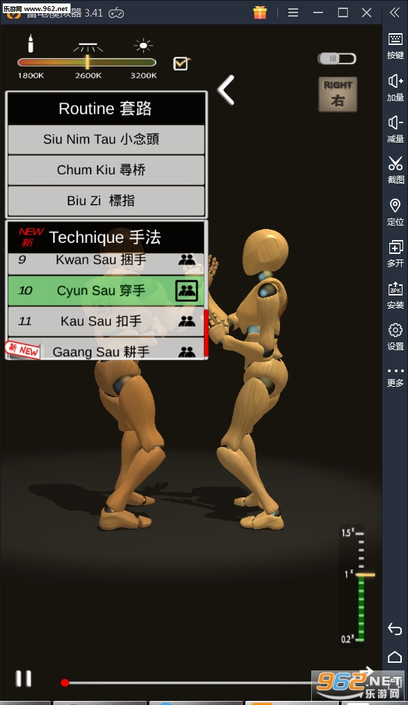 Wing Chun Trainer(ӽ��������׿��)v3.2(Wing Chun Trainer)��ͼ2