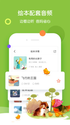 ѽѽ���appv1.0.1��ͼ4