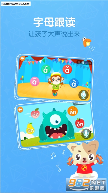 贝乐虎拼音官方版截图2
