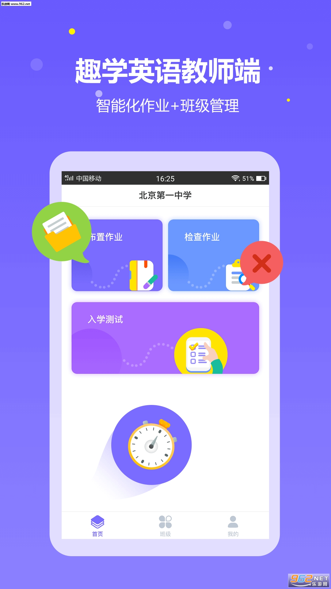 ȤѧӢ���ʦ��׿��v1.0.5��ͼ0