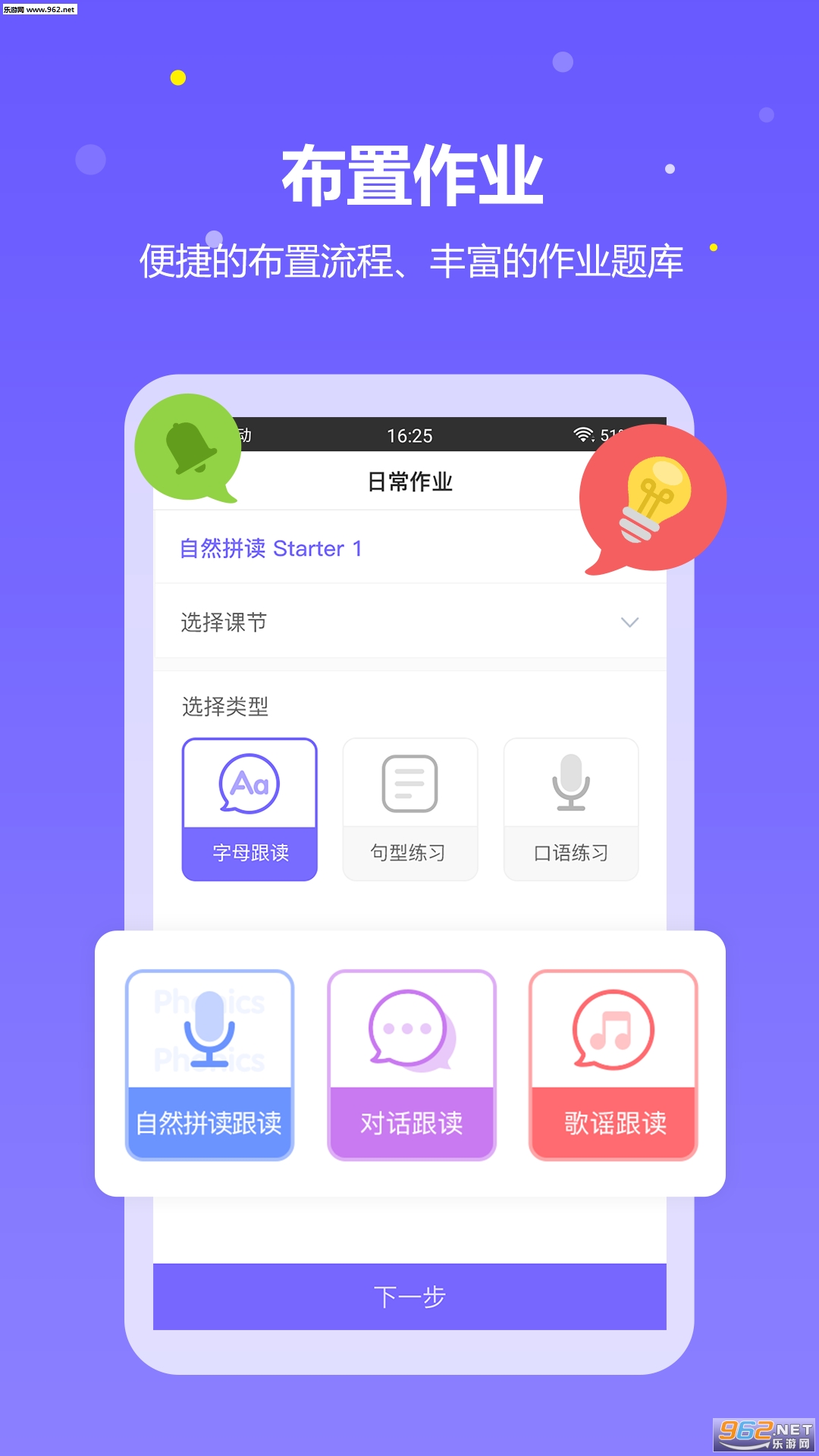 ȤѧӢ���ʦ��׿��v1.0.5��ͼ1