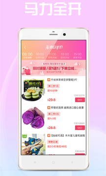 ȯ�����Ż�ȯ��׿��v2.1.1��ͼ3